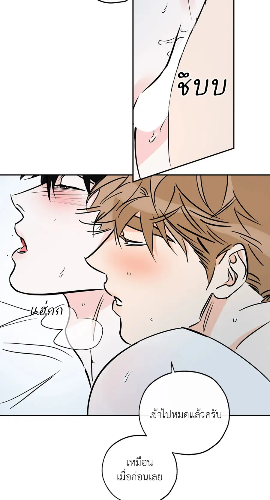 Lucky Paradise ตอนที่ 73 — page 35 of 49