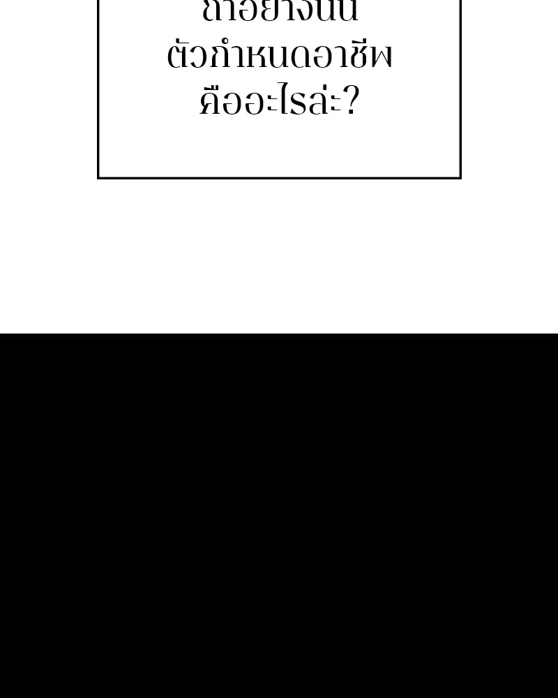 The Player ตอนที่ 132 — page 8 of 187
