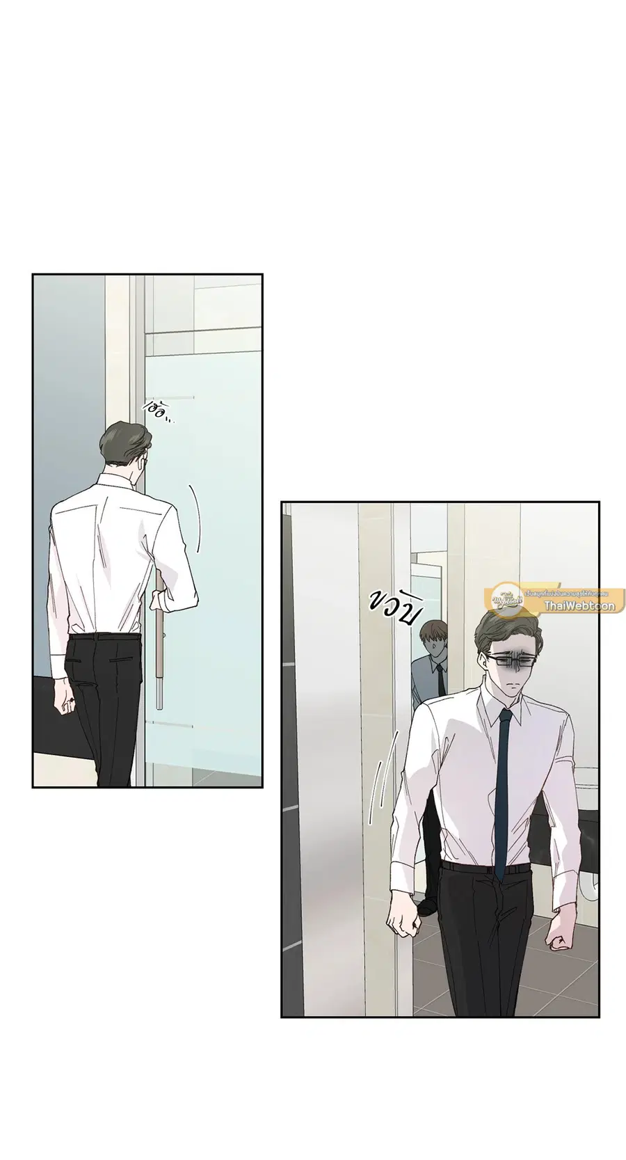 A Man of Virtue ตอนที่ 102.02 — page 7 of 70