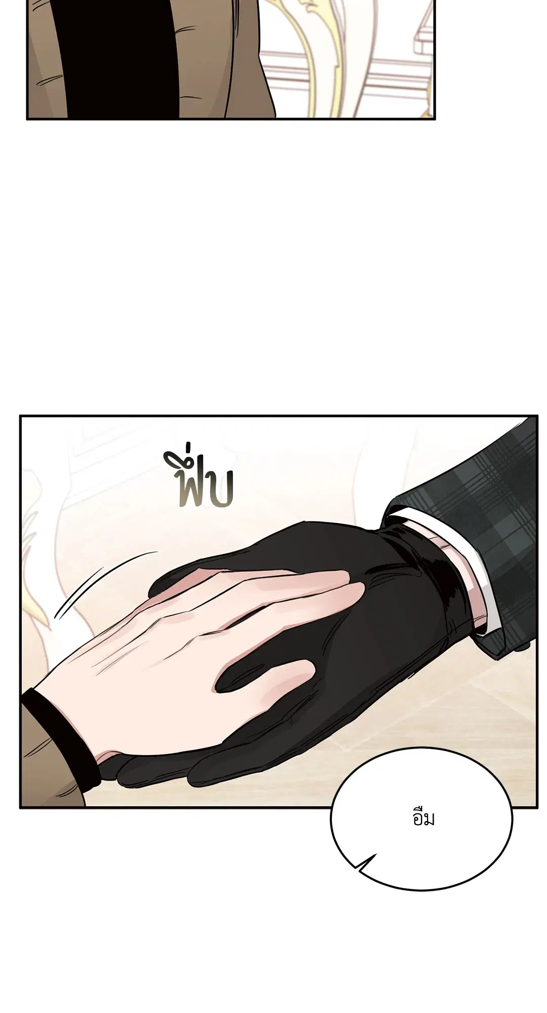 Roses and Champagne ตอนที่ 15 — page 38 of 81