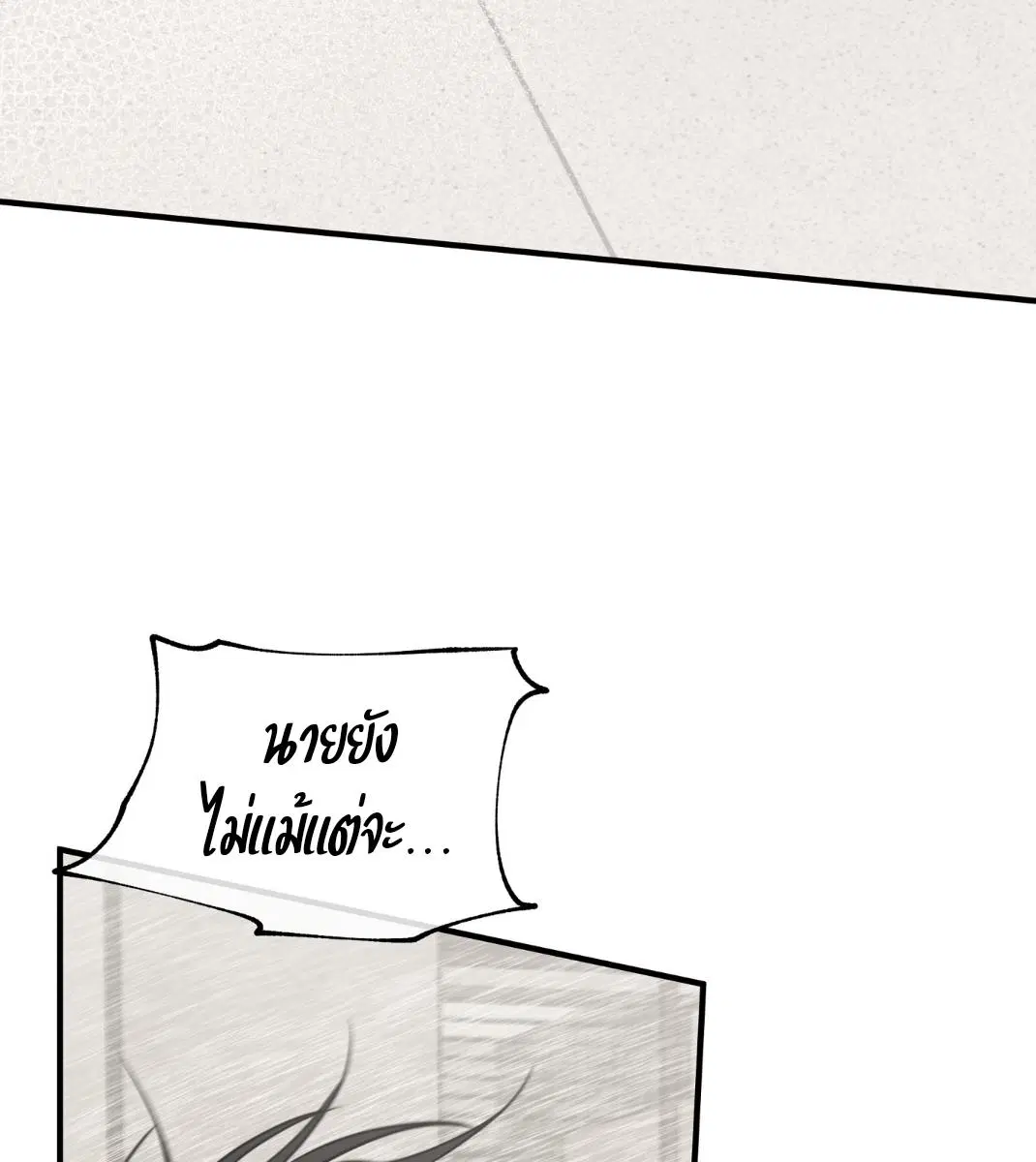 Low Tide in Twilight ตอนที่ 101 — page 43 of 106