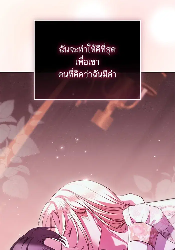 To My Husband’s Mistress ตอนที่ 13 — page 47 of 113
