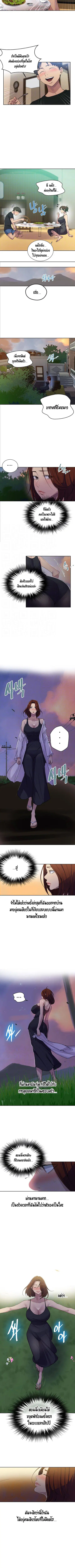 Secret Class ตอนที่ 81 — page 3 of 8