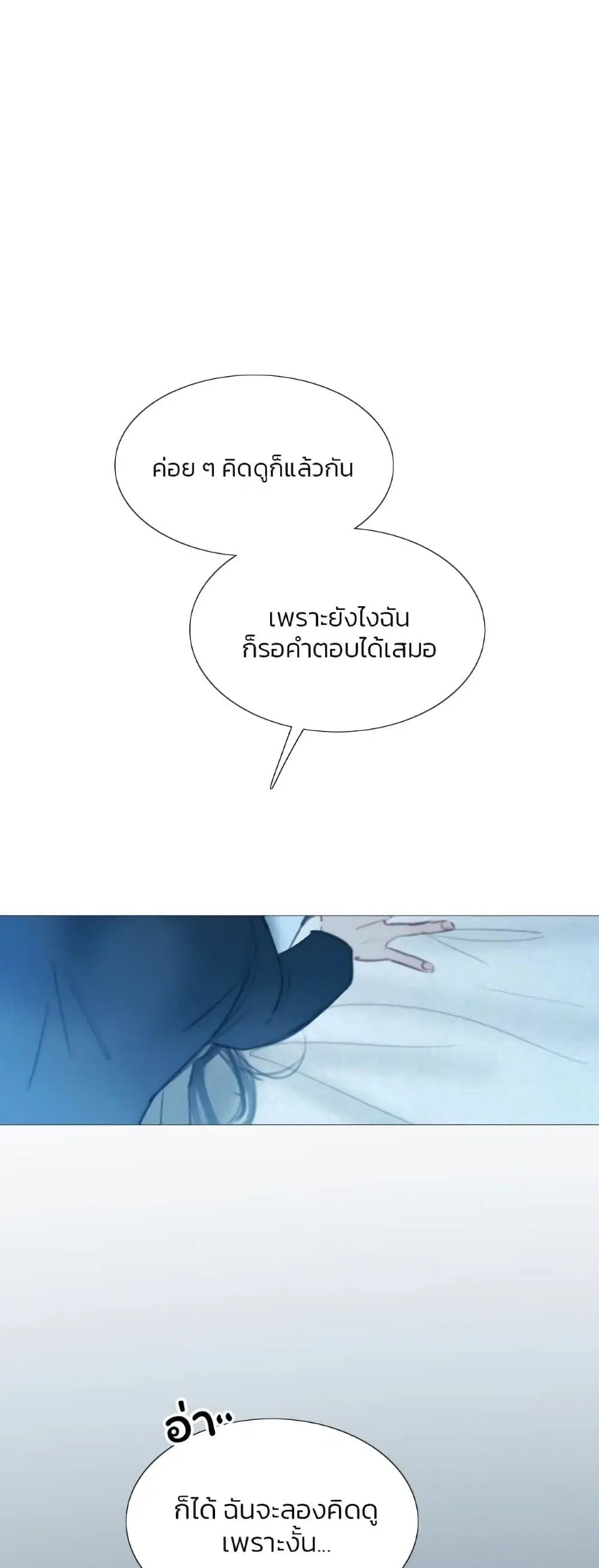 Serena ตอนที่ 32 — page 30 of 62
