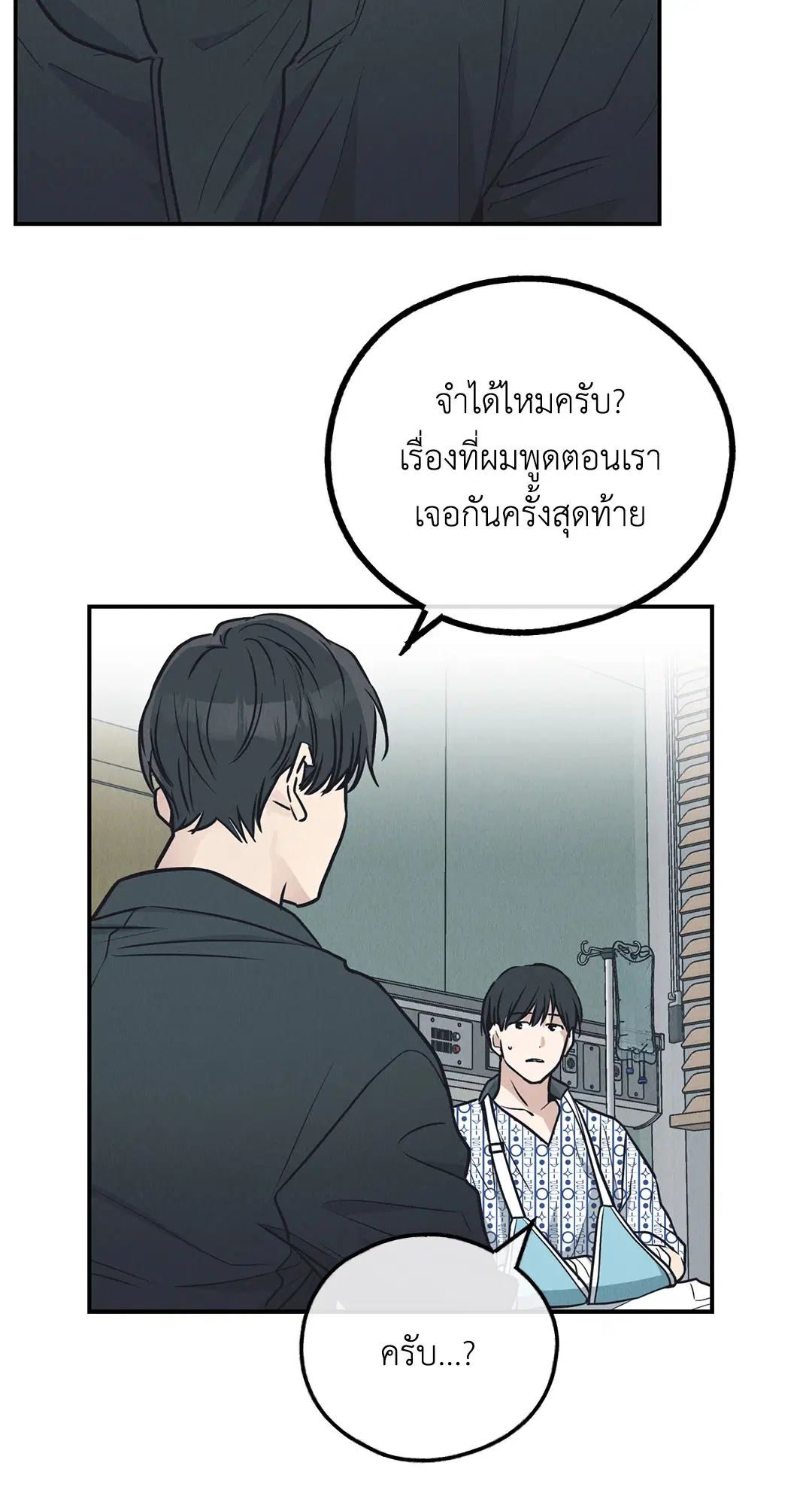 PAYBACK ตอนที่ 67 — page 35 of 105