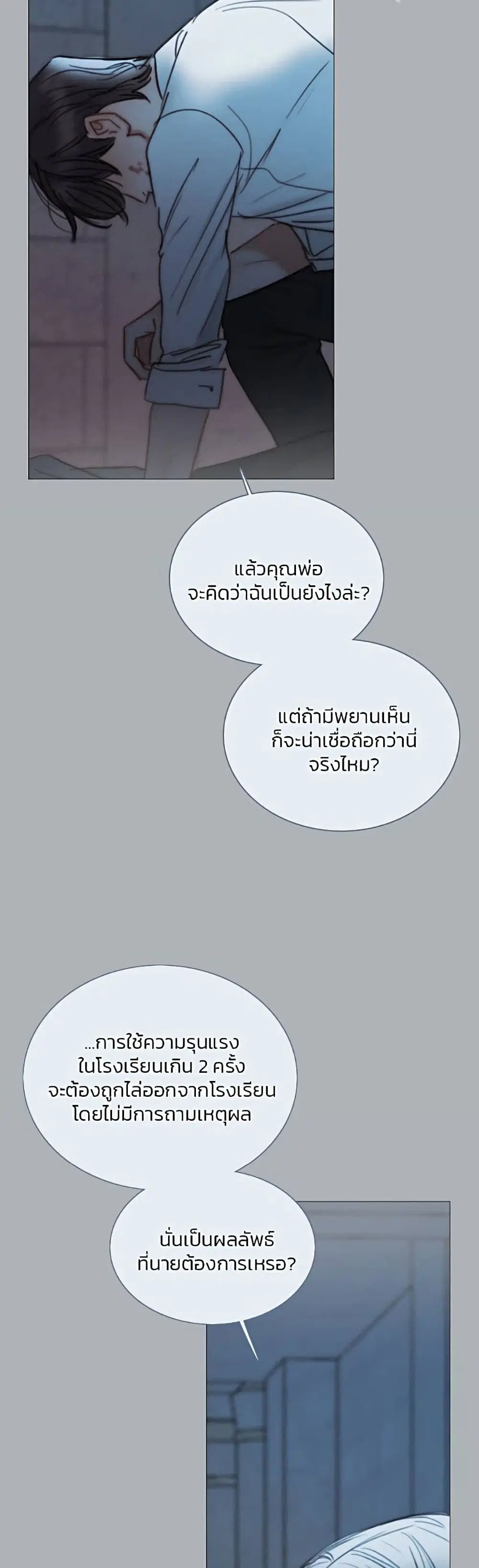 Serena ตอนที่ 90 — page 25 of 62