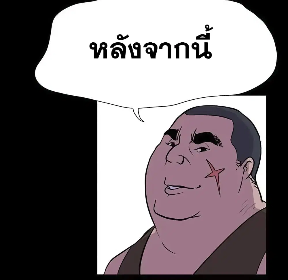 Project Utopia ตอนที่ 2 — page 27 of 66