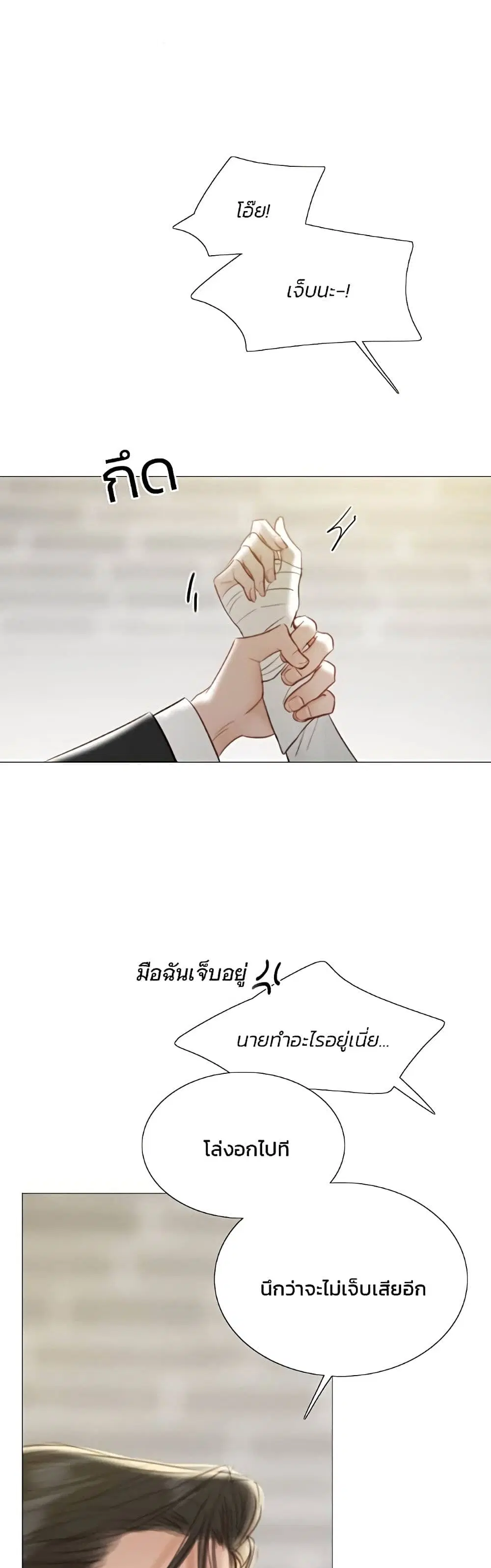 Serena ตอนที่ 64 — page 36 of 62