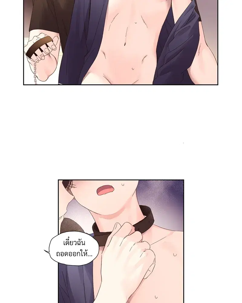 4 Week Lovers ตอนที่ 72 — page 36 of 58