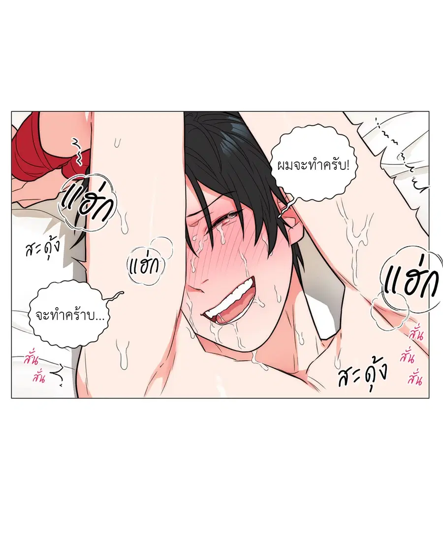Sadistic Beauty ตอนที่ 90 — page 28 of 32