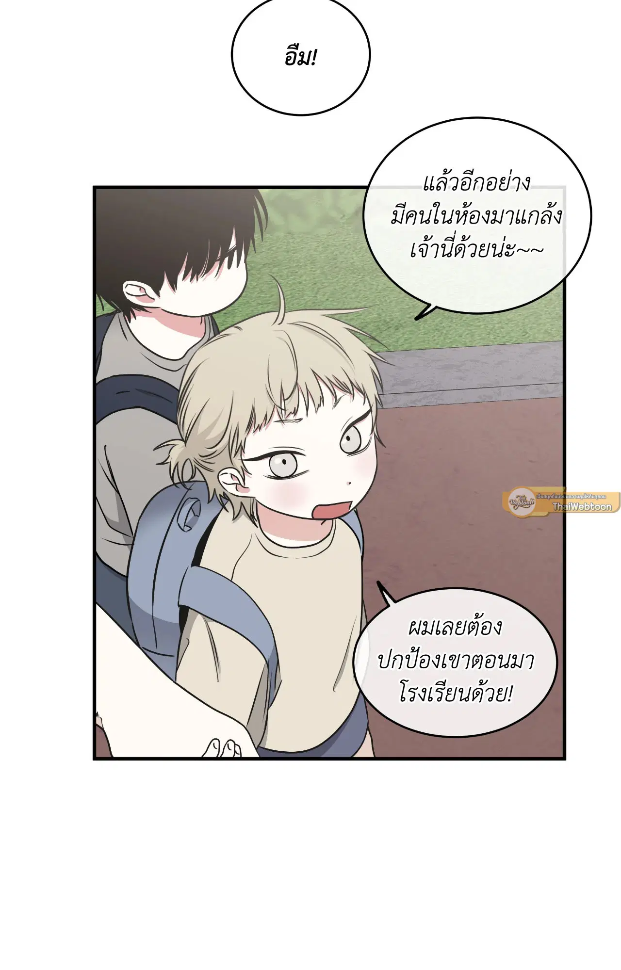 Low Tide in Twilight ตอนที่ 112 — page 37 of 81