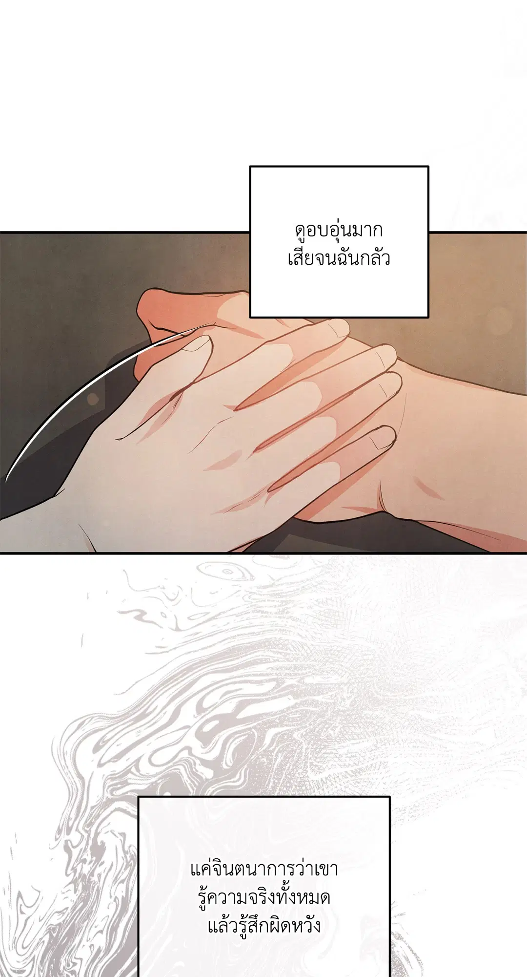 Roses and Champagne ตอนที่ 62 — page 52 of 66