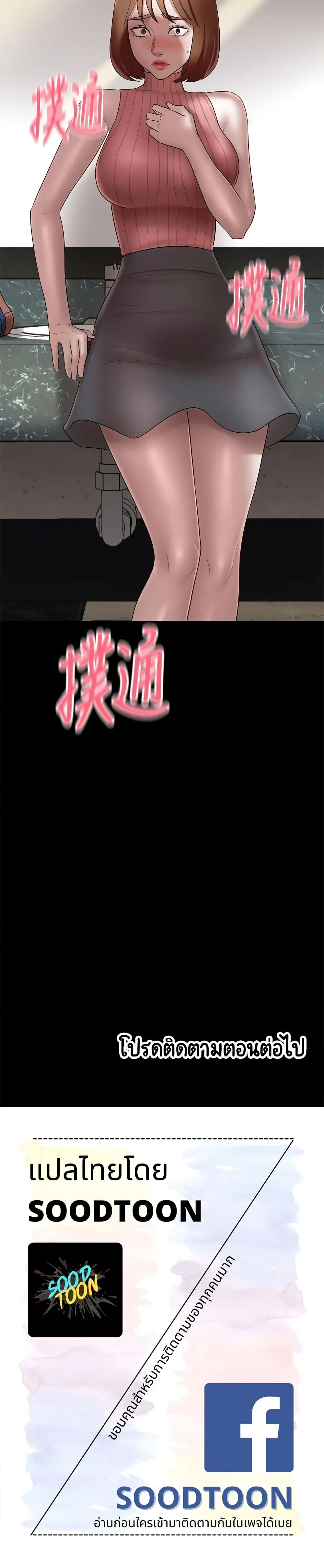 Panty Note ตอนที่ 13 — page 30 of 30