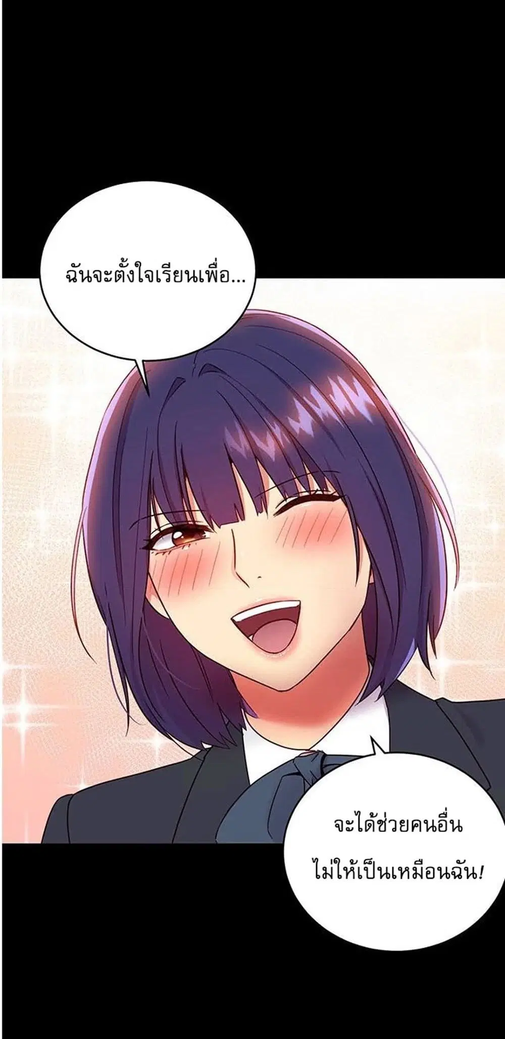 Stepmother Friends ตอนที่ 72 — page 28 of 51