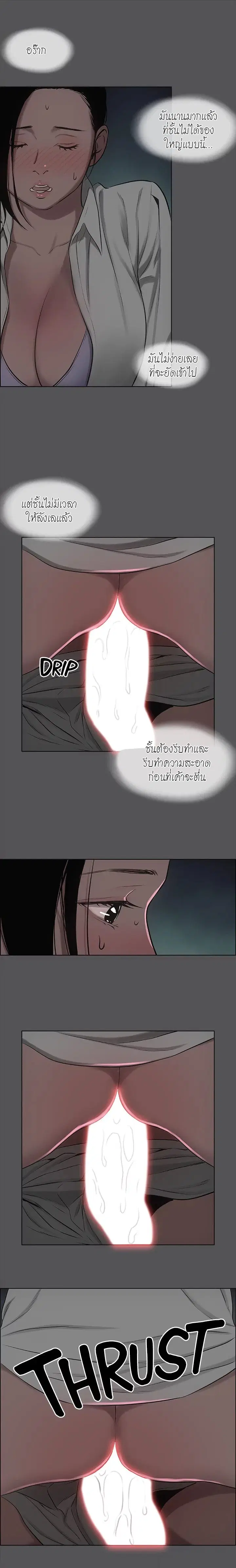 Summer Vacation ตอนที่ 20 — page 9 of 19
