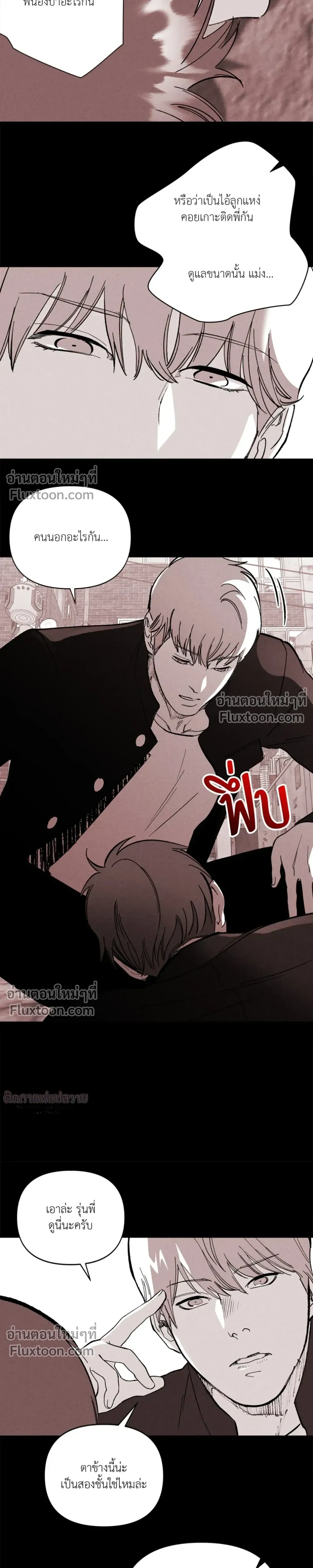 Immoral Relationship – สายสัมพันธ์รักต้องห้าม ตอนที่ 4 — page 25 of 26
