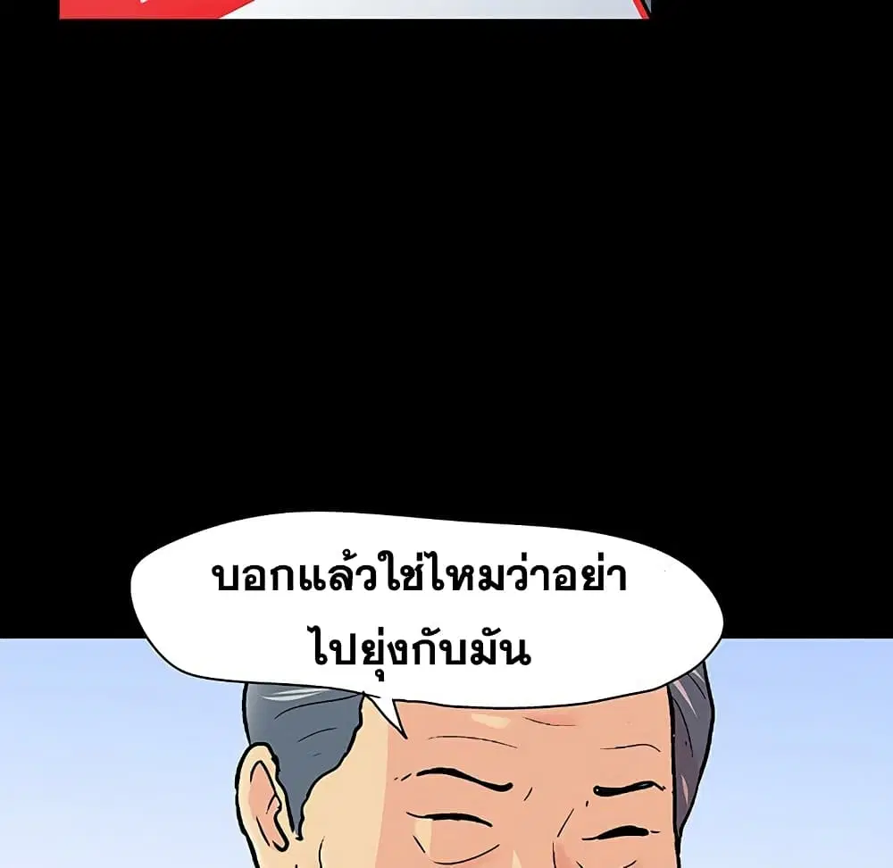 Project Utopia ตอนที่ 125 — page 78 of 99