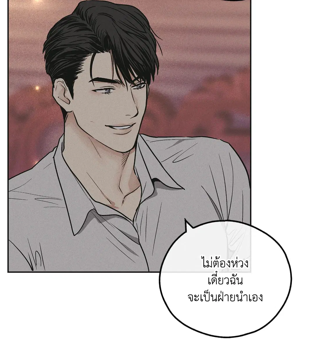 PAYBACK ตอนที่ 31 — page 52 of 88