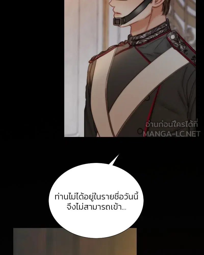 Serena ตอนที่ 121 — page 6 of 136
