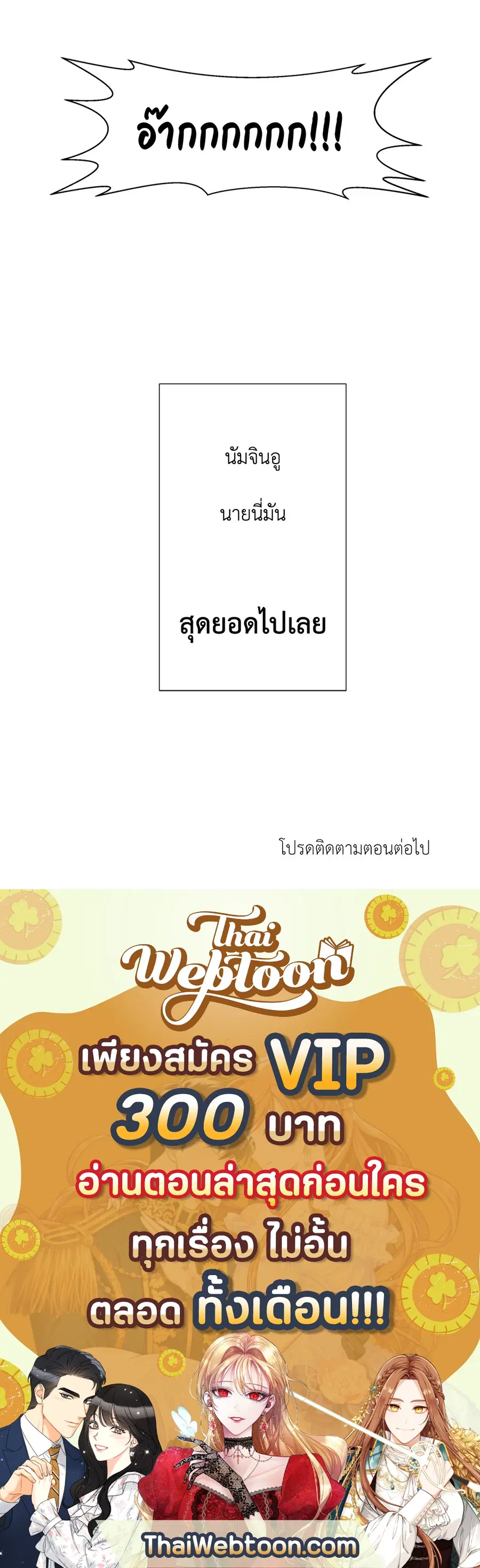 A Man of Virtue ตอนที่ 3 — page 49 of 49