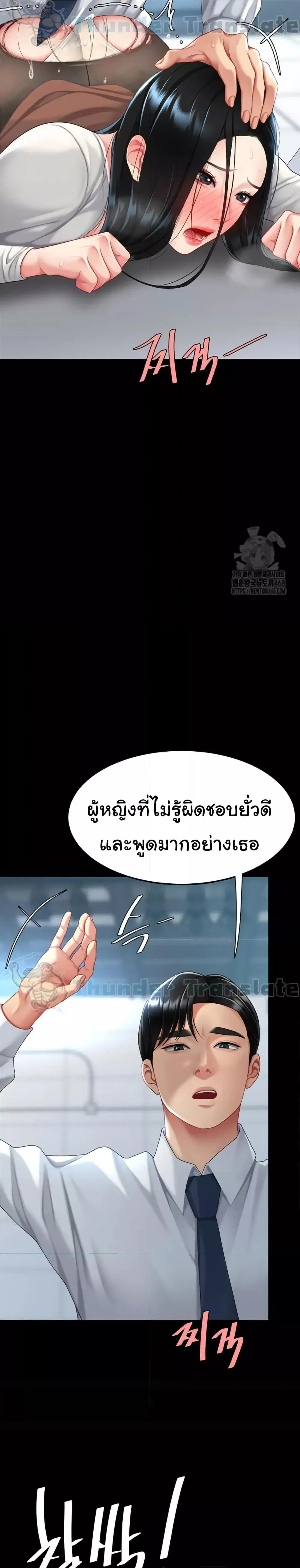 Go Ahead Mom ตอนที่ 94 — page 5 of 52
