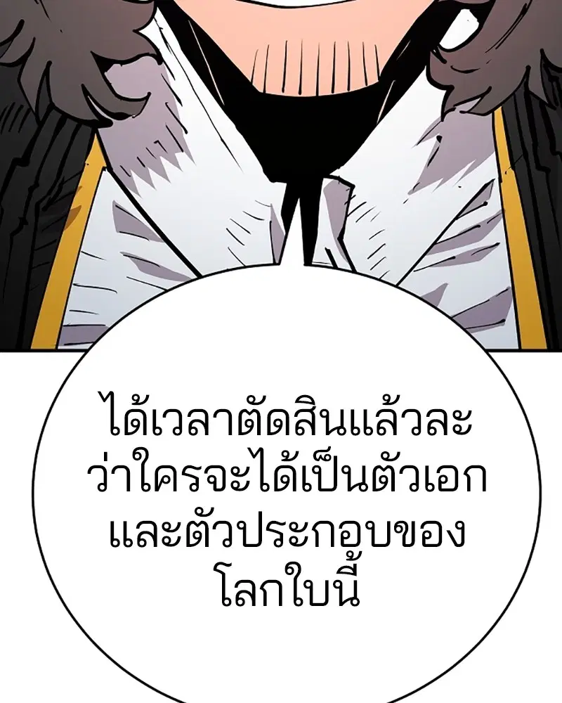The Player ตอนที่ 133 — page 23 of 168