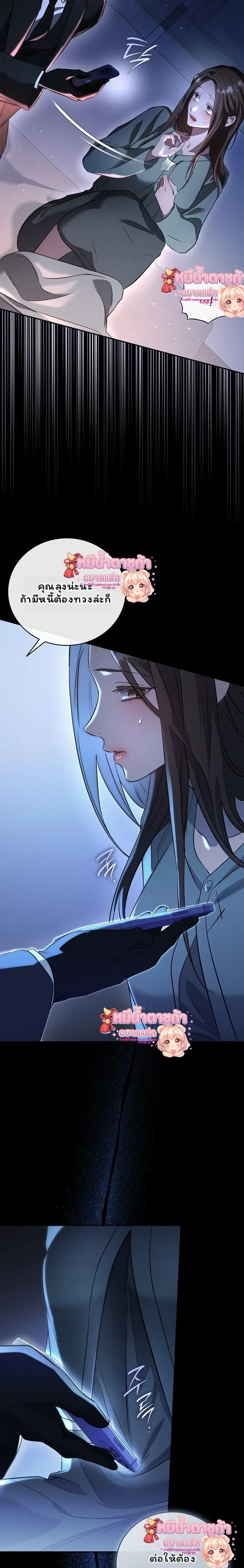 Love Debt with a Foul-Mouthed Uncle – ติดหนี้รักกับคุณลุงปากหมา ตอนที่ 1 — page 30 of 32