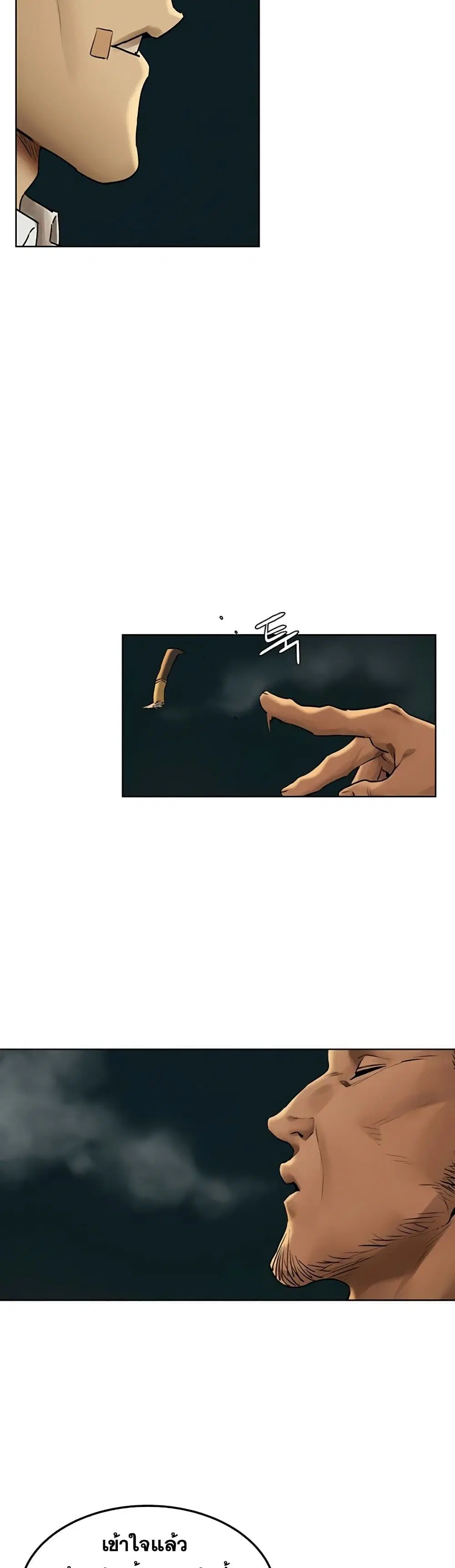 Silent War ตอนที่ 137 — page 39 of 41