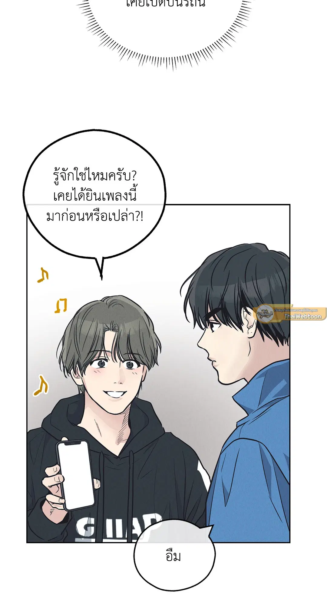 PAYBACK ตอนที่ 68 — page 44 of 110