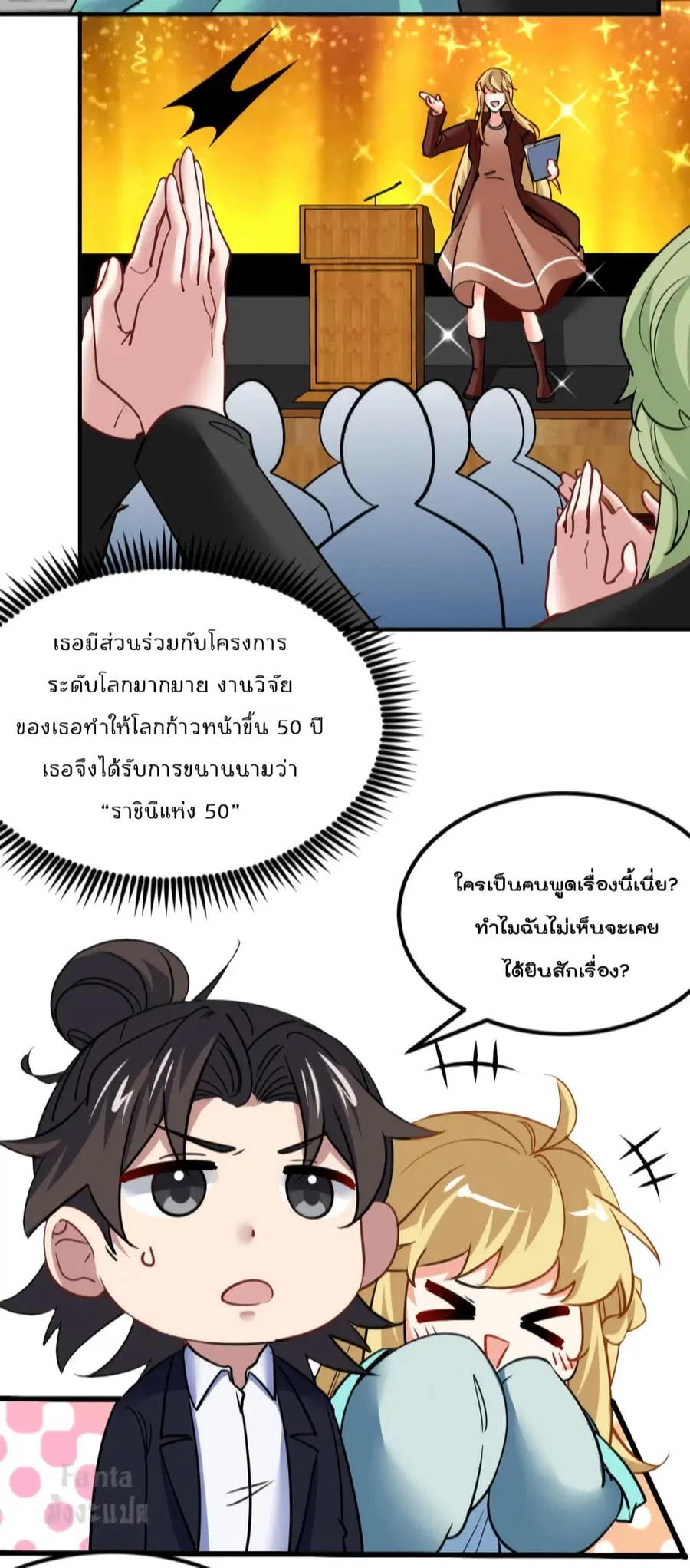 Dragon King Hall ตอนที่ 103 — page 6 of 39