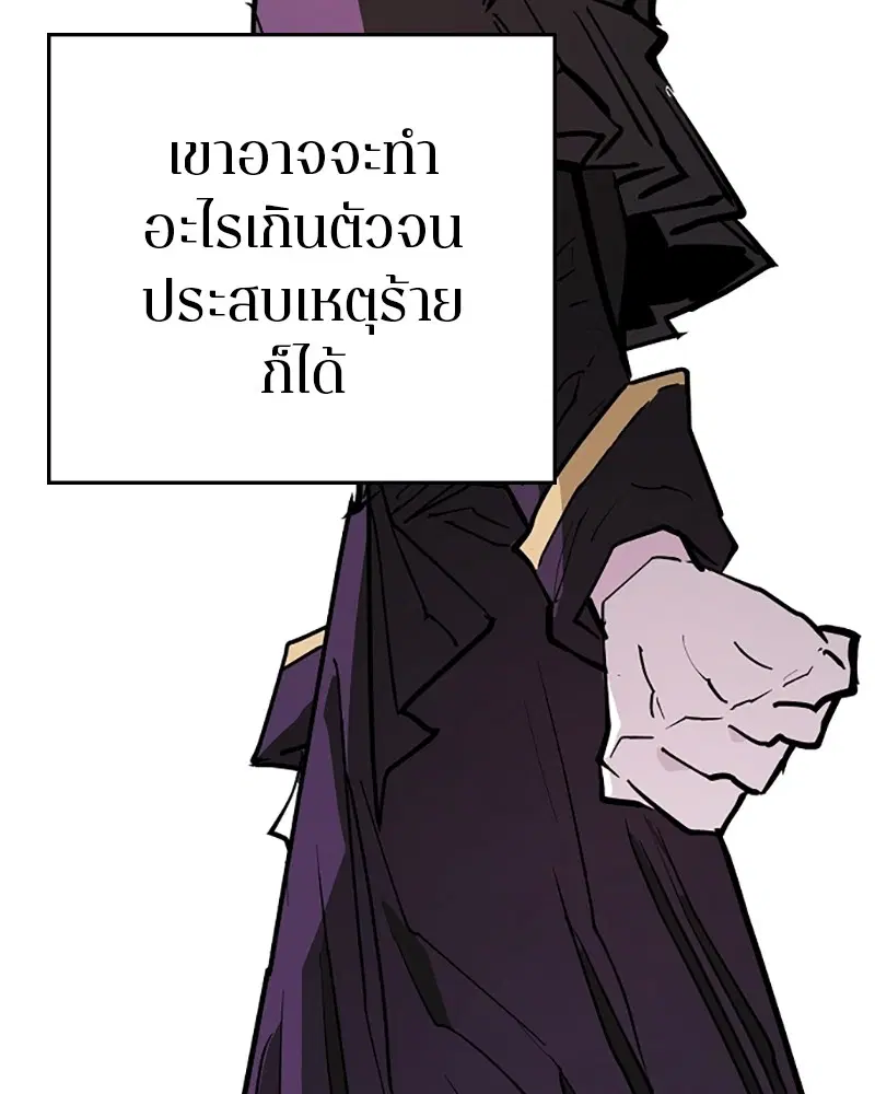 The Player ตอนที่ 143 — page 46 of 174