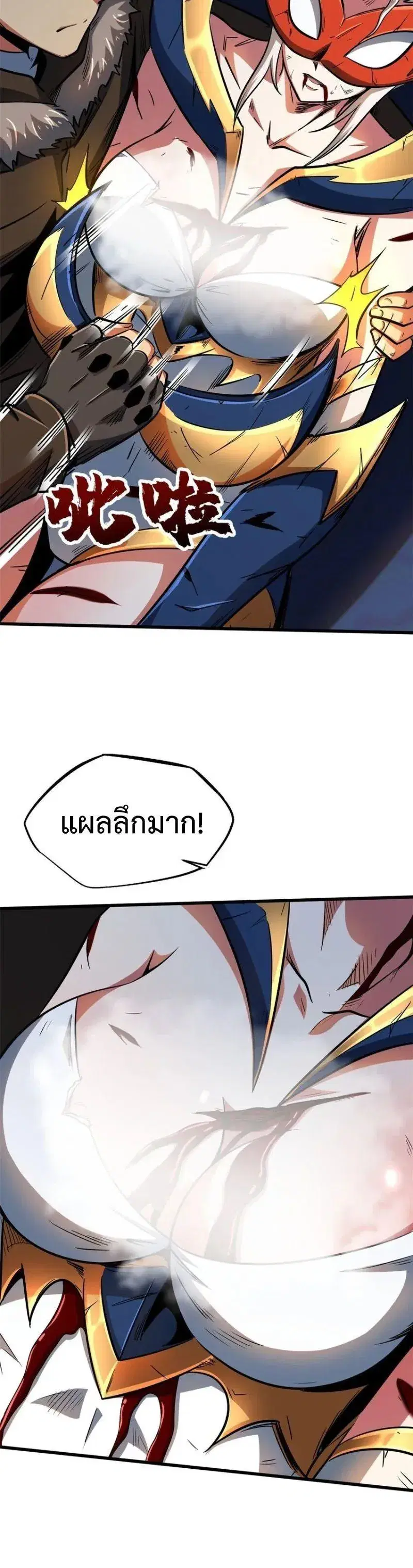 Super God Gene ตอนที่ 206 — page 10 of 11
