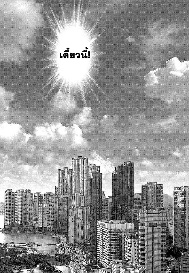 Sun-ken Rock ตอนที่ 153 — page 18 of 24