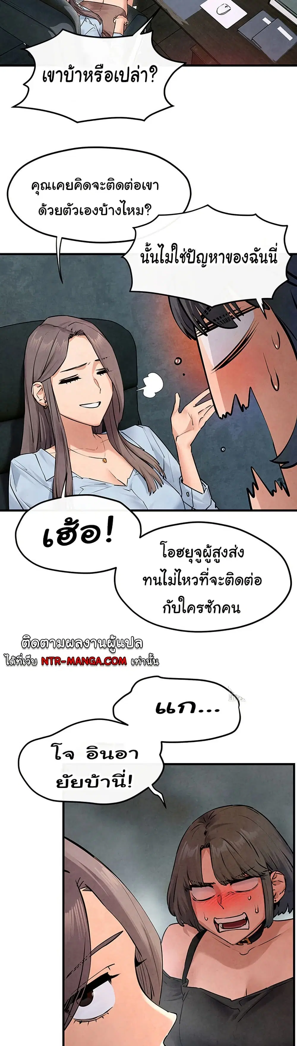Moby Dick ตอนที่ 48 — page 20 of 51
