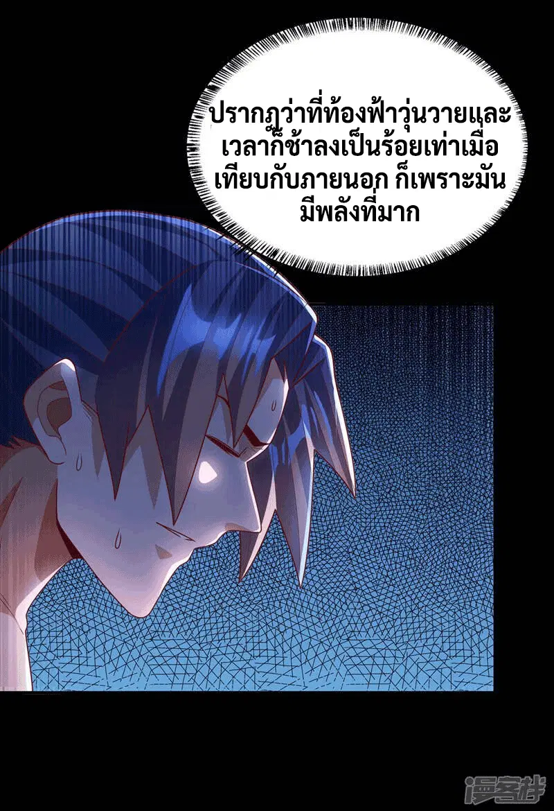 Wu Ni ตอนที่ 227 — page 26 of 40