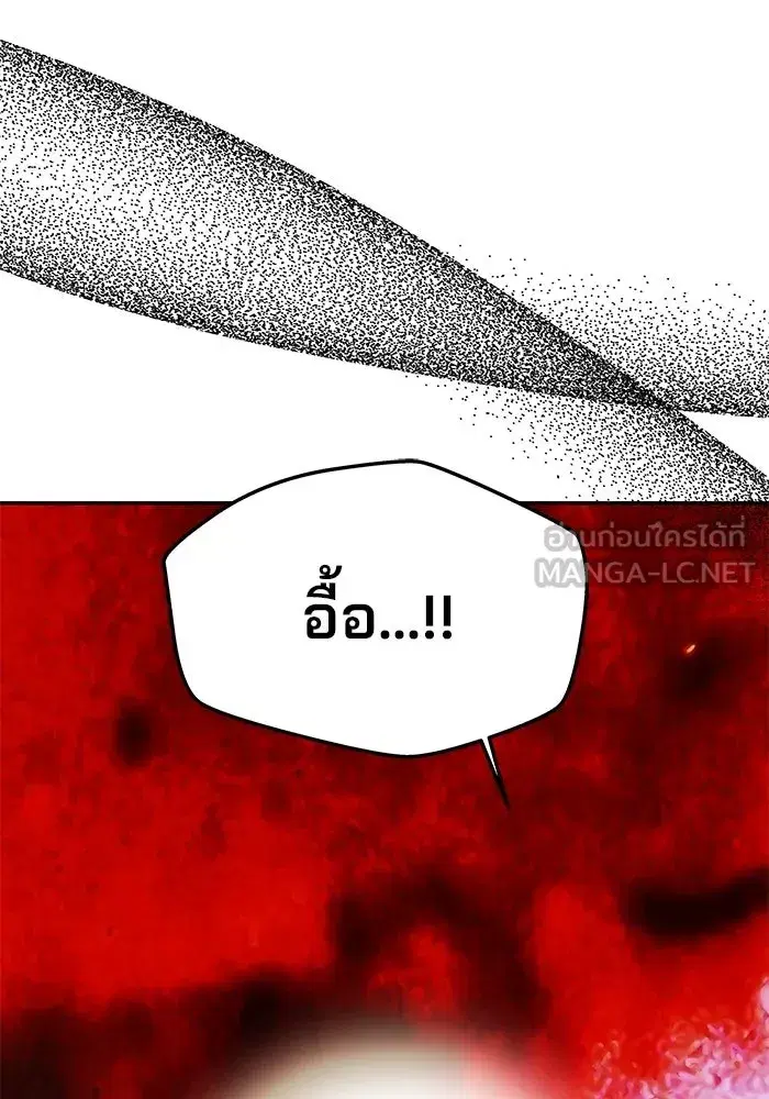 One Husband is Enough – เกมรักจับสามี ตอนที่ 44 — page 36 of 155