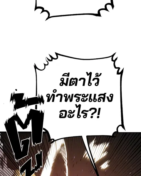 The Player ตอนที่ 59 — page 85 of 156