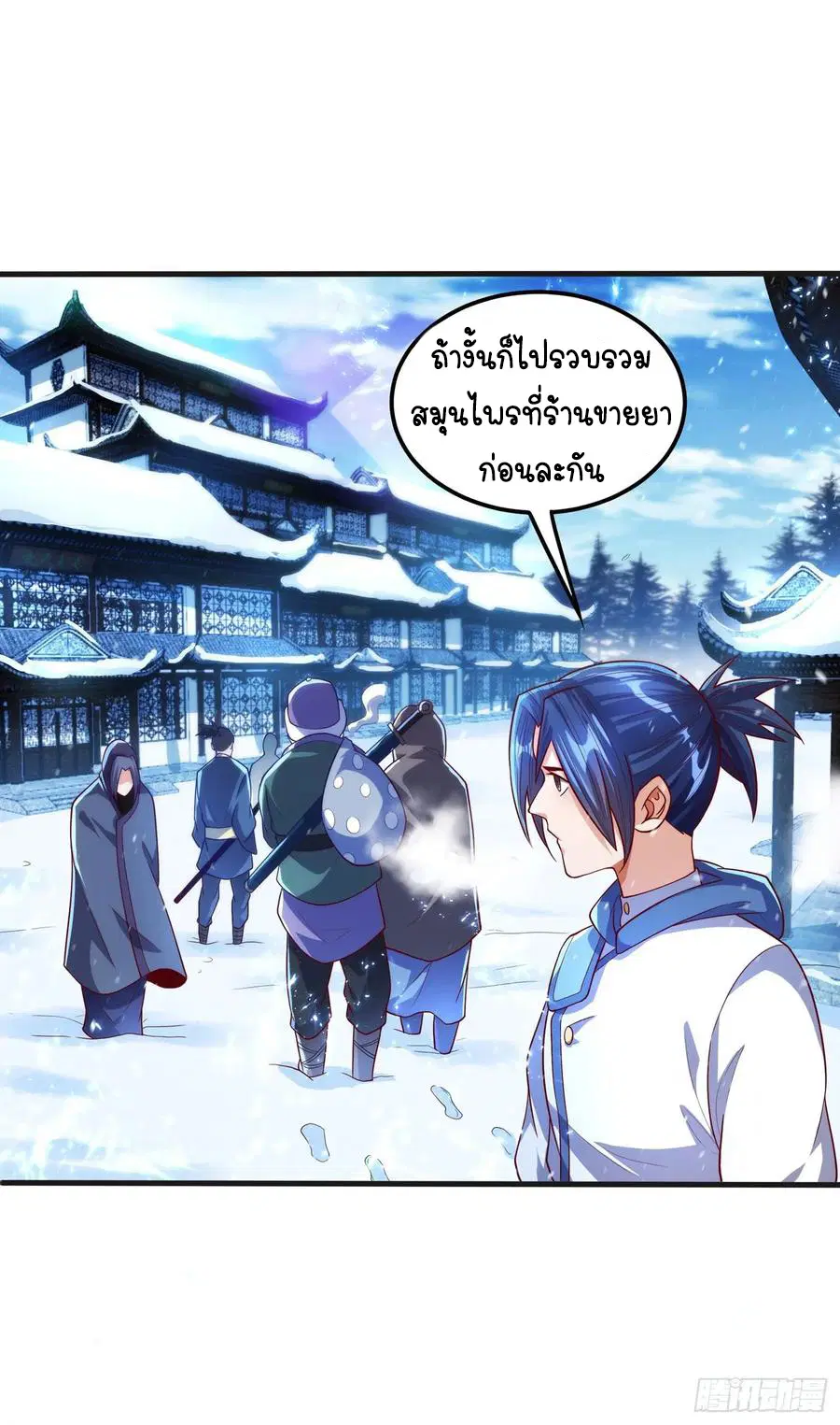 Wu Ni ตอนที่ 52 — page 22 of 45