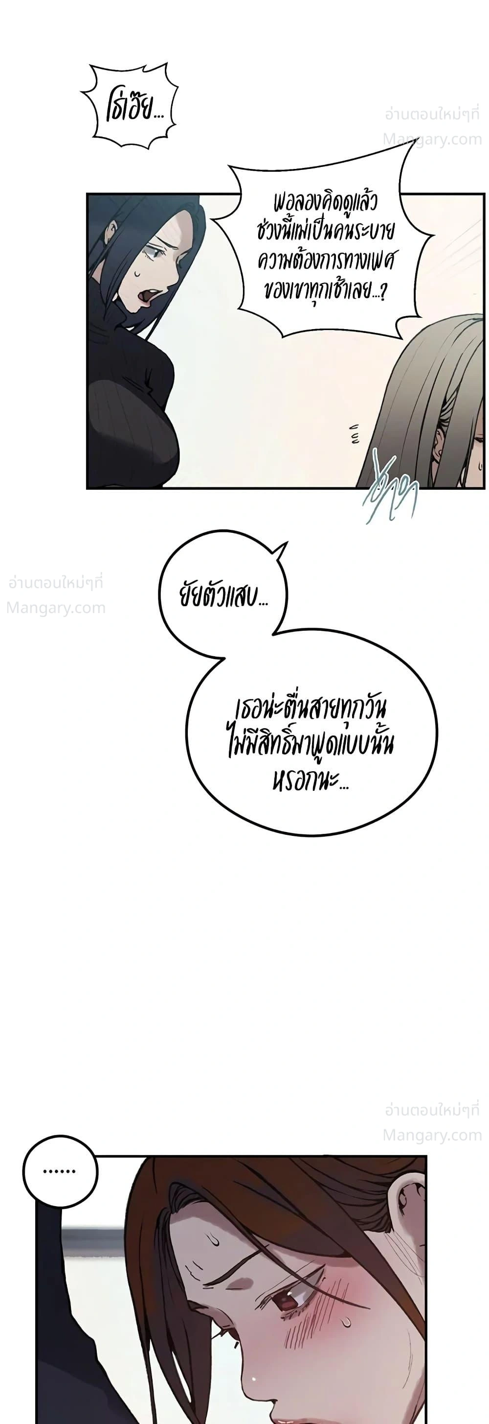 Secret Class ตอนที่ 319 — page 43 of 50