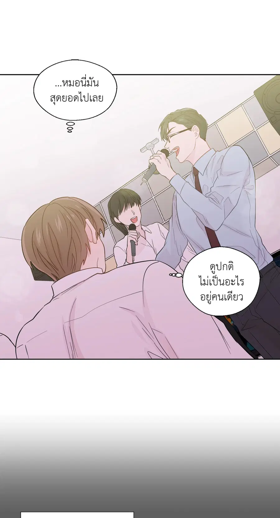 A Man of Virtue ตอนที่ 33 — page 34 of 49