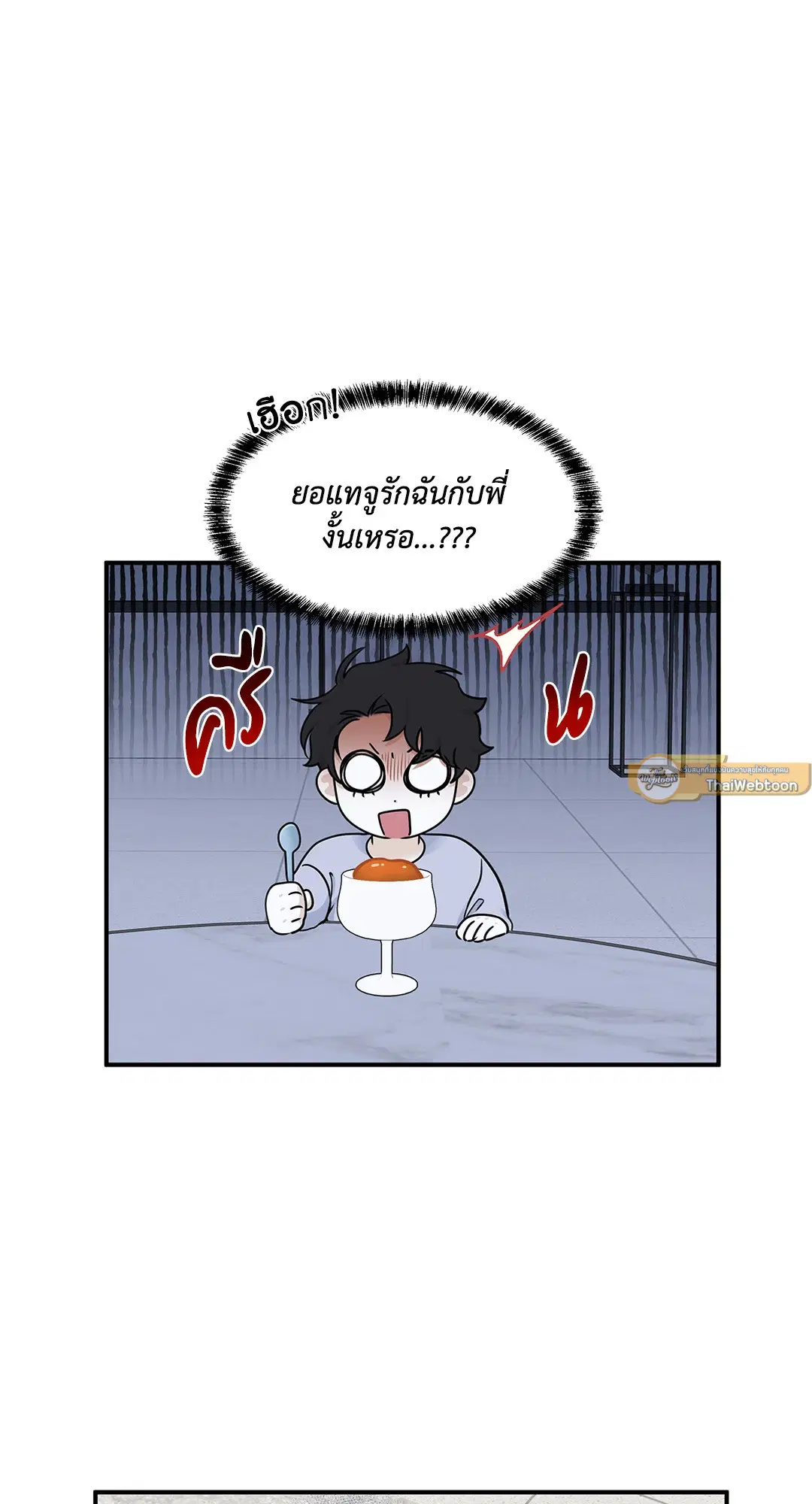 Low Tide in Twilight ตอนที่ 79 — page 64 of 65