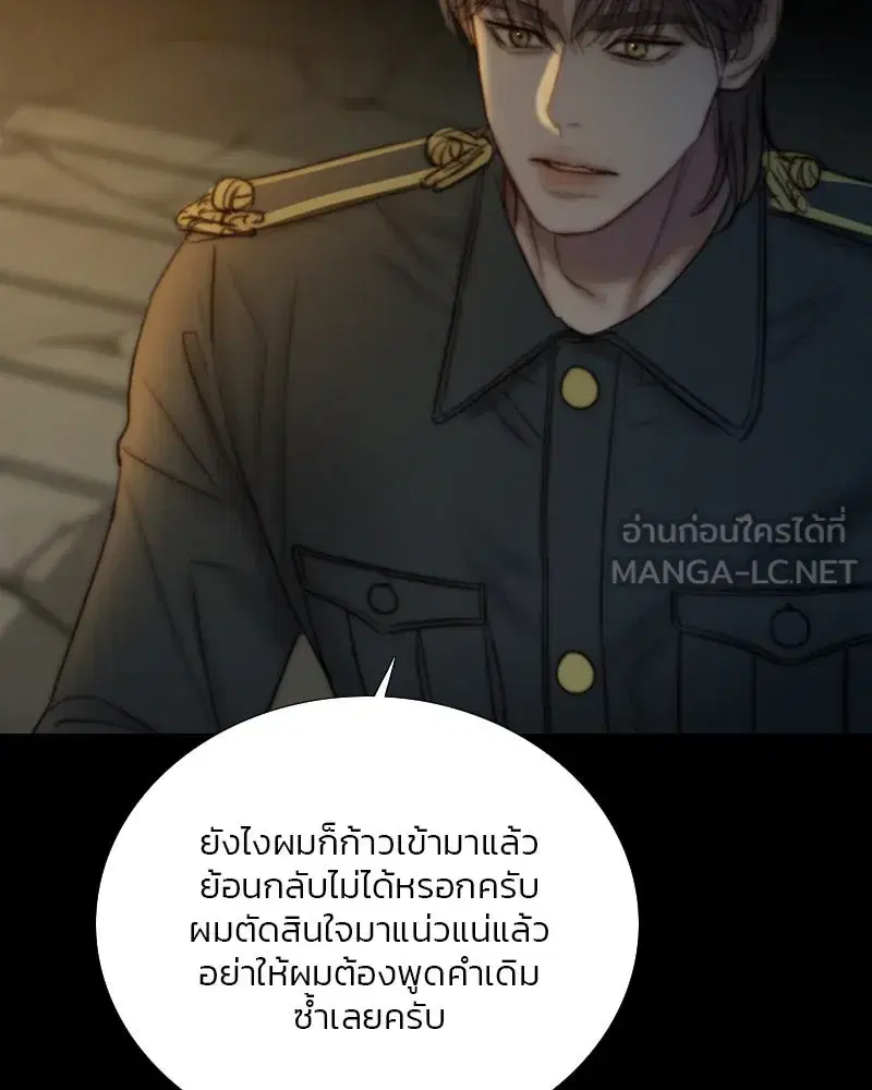 Serena ตอนที่ 116 — page 42 of 111