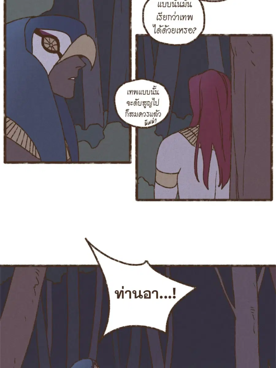 ENNEAD ตอนที่ 93 — page 4 of 53