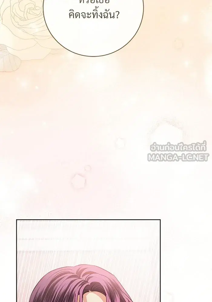 To My Husband’s Mistress ตอนที่ 94 — page 21 of 128