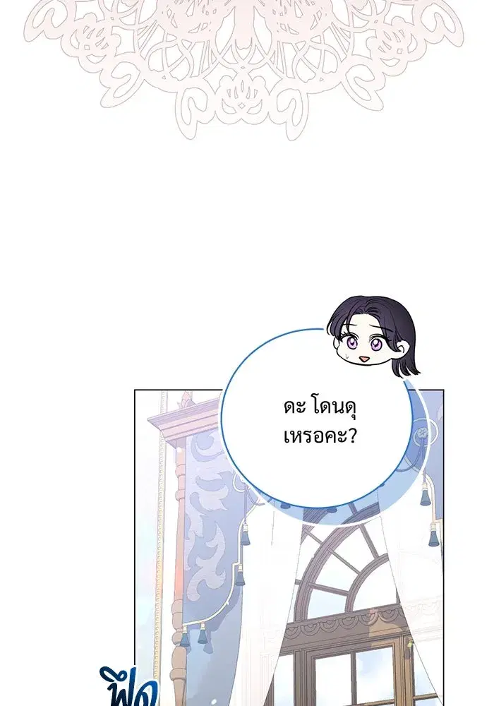 To My Husband’s Mistress ตอนที่ 24 — page 19 of 100