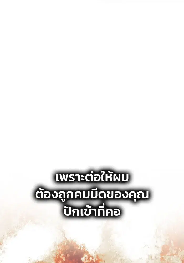 One Husband is Enough – เกมรักจับสามี ตอนที่ 40 — page 50 of 161