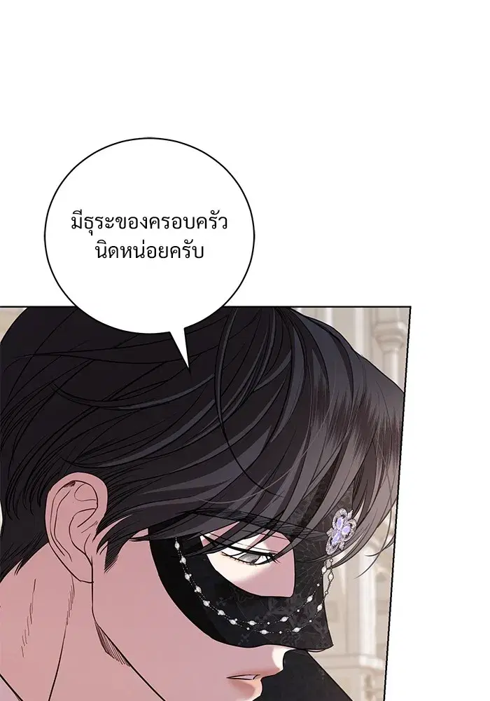 To My Husband’s Mistress ตอนที่ 27 — page 83 of 109