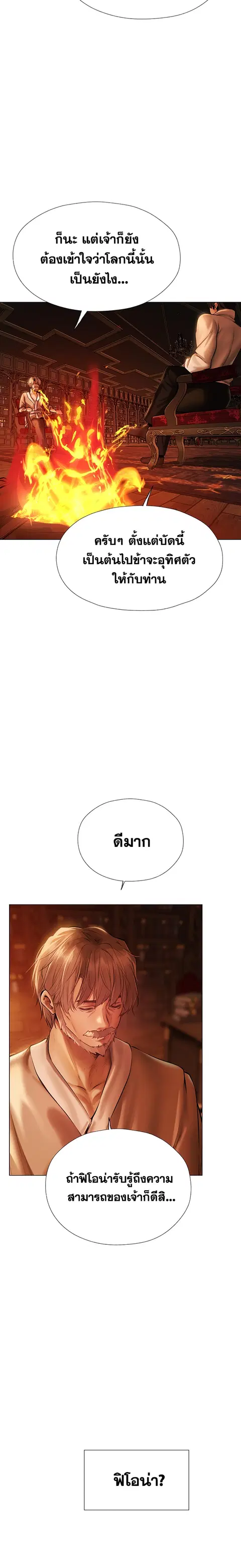 Milf Hunting in Another World ตอนที่ 8 — page 20 of 29
