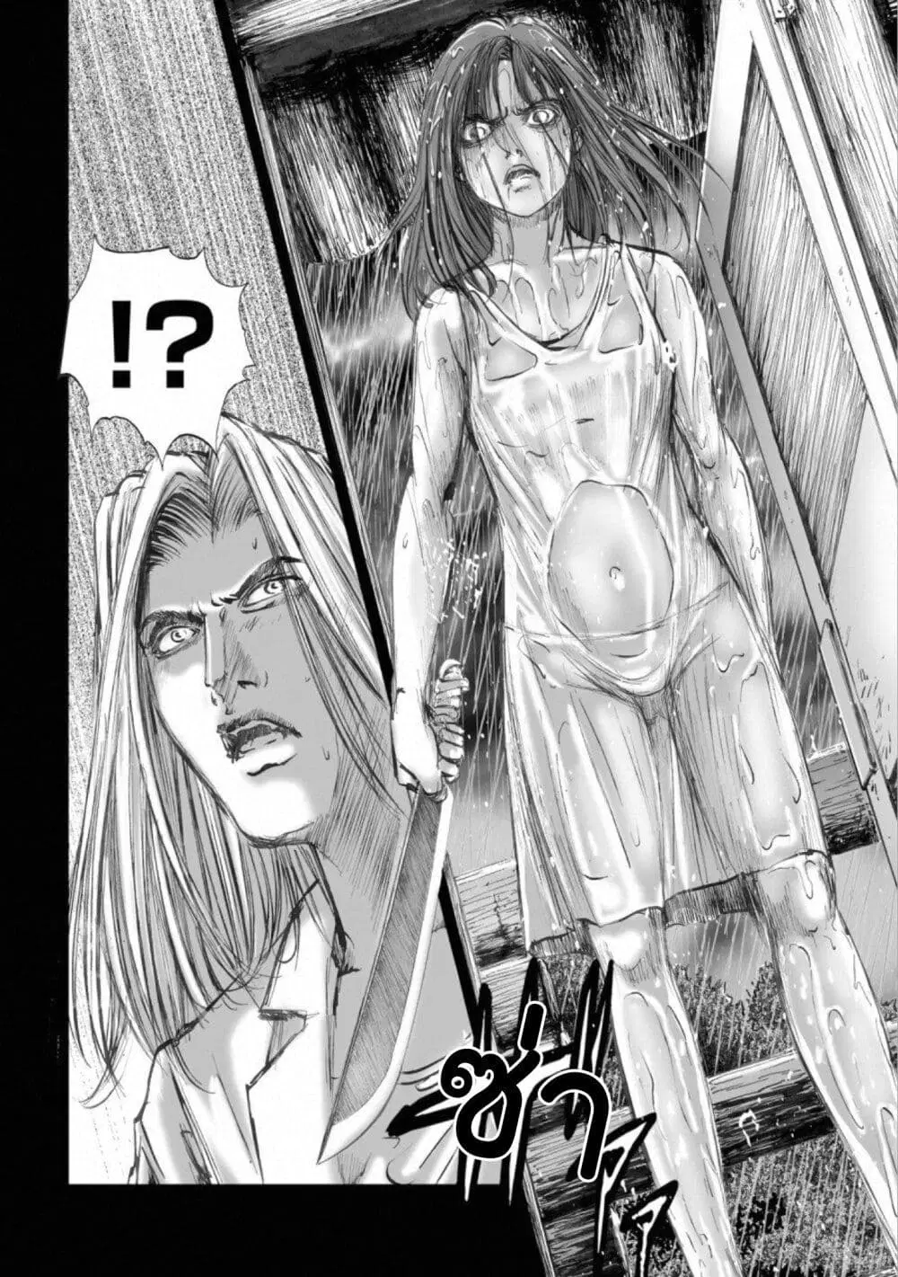 Mura Matsuri ตอนที่ 14.6 — page 20 of 21