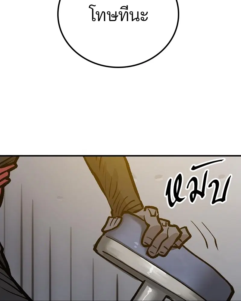 The Player ตอนที่ 172 — page 56 of 165